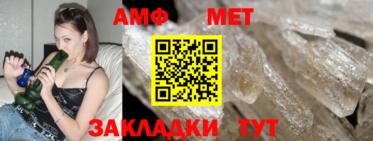 АМФ 98% Краснодар