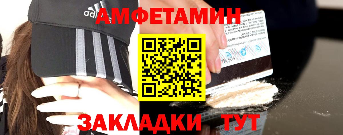 АМФ  Амфетамин  Краснодар  Вход с VPN  АМФЕТАМИН 98% 