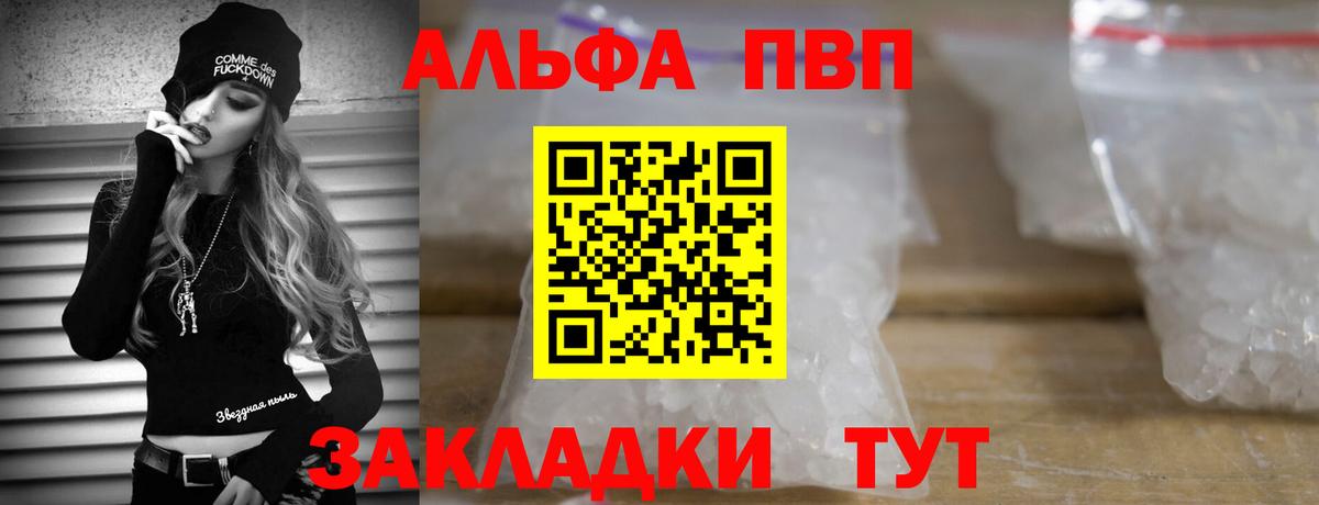 Alfa_PVP СК  APVP Crystall  Вход с VPN  Alpha-PVP  Краснодар 
