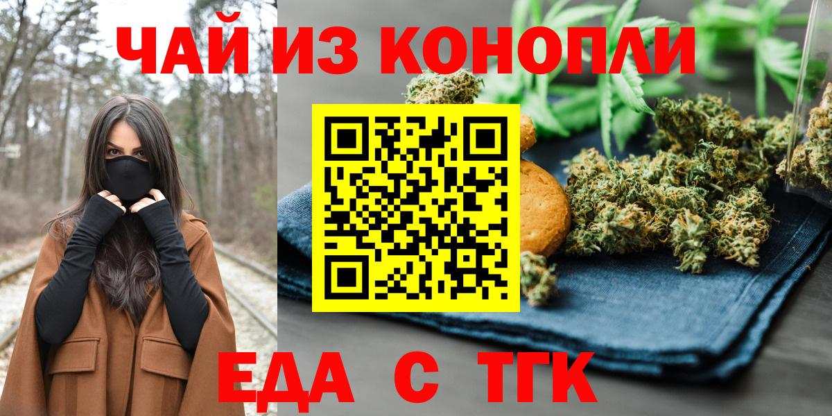 Cannafood конопля Краснодар
