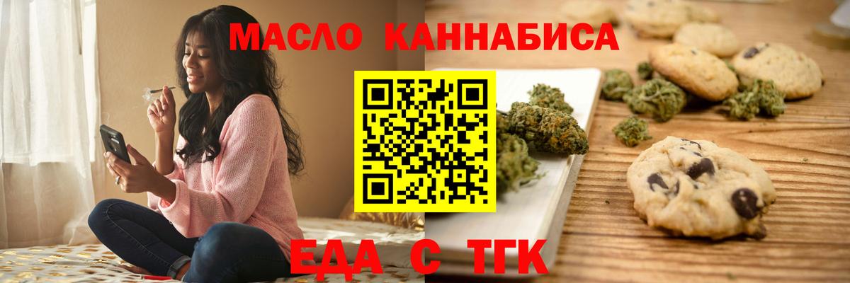 Краснодар  Еда ТГК марихуана  Вход с VPN 