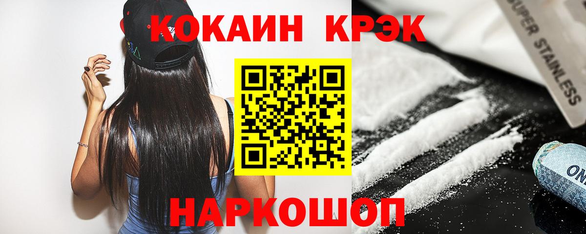 Кокаин VHQ Краснодар