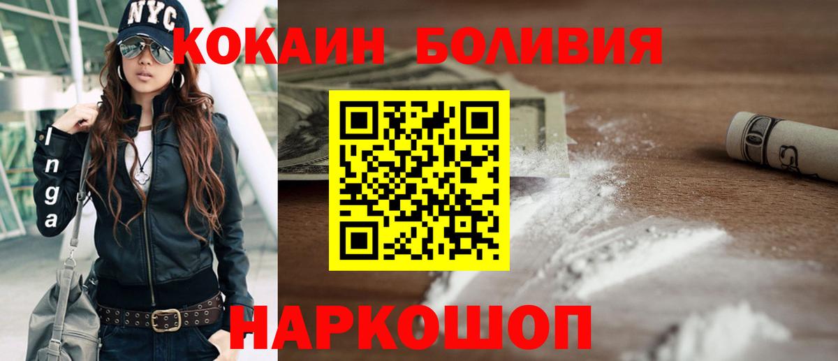 КОКАИН 99%  Вход с VPN  Краснодар  COCAIN FishScale 
