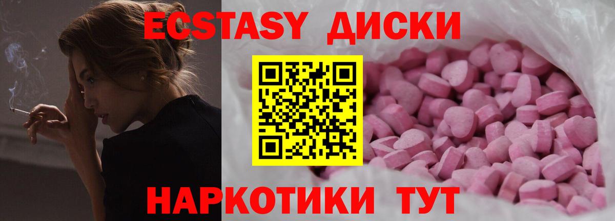 ЭКСТАЗИ 280 MDMA  Вход с VPN  Ecstasy Philipp Plein  Экстази  Краснодар 