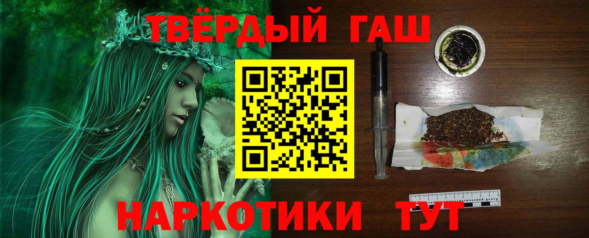ГАШИШ индика сатива  Вход с VPN  Краснодар  Гашиш  где можно купить наркотик  ГАШ гарик 