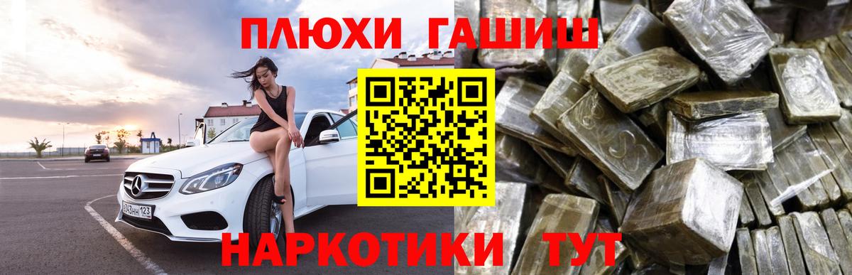 Гашиш 40% ТГК Краснодар