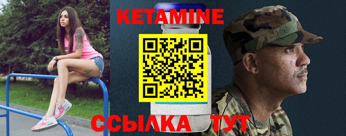 Краснодар  КЕТАМИН ketamine  Вход с VPN 