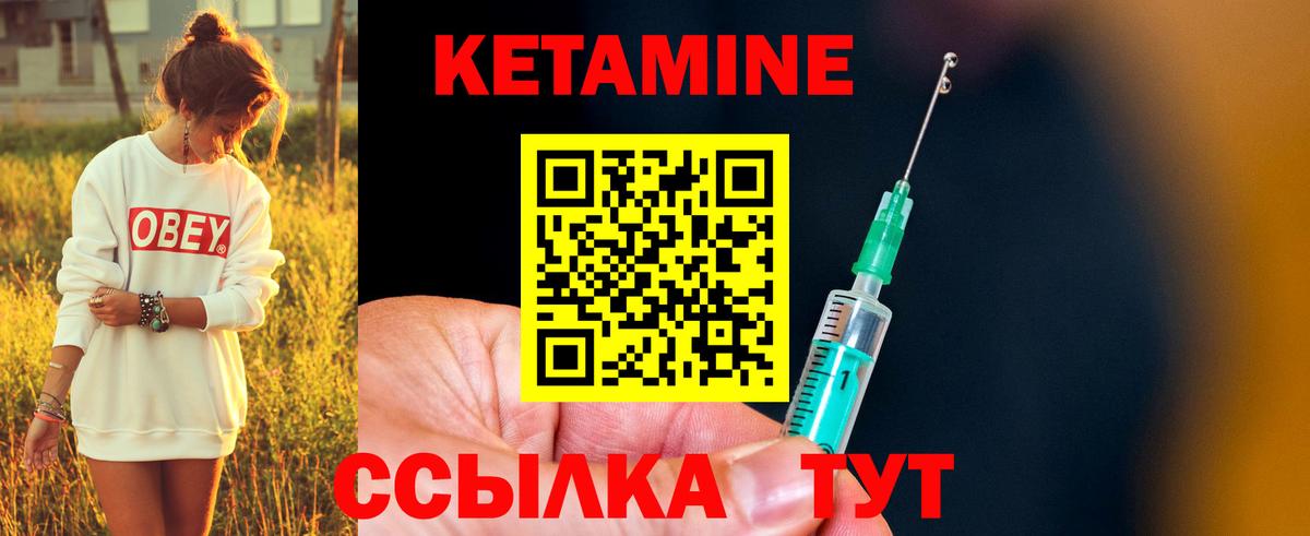 КЕТАМИН VHQ Краснодар
