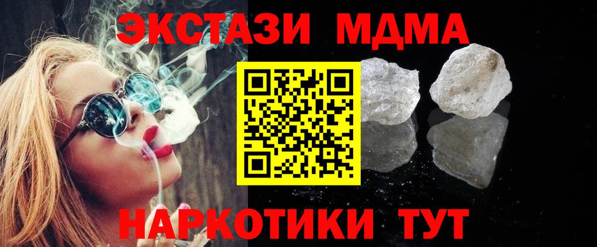 Краснодар  MDMA VHQ  MDMA crystal  Вход с VPN 