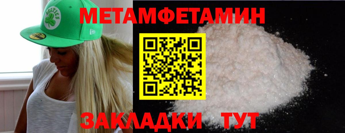 МЕТАМФЕТАМИН мет Краснодар