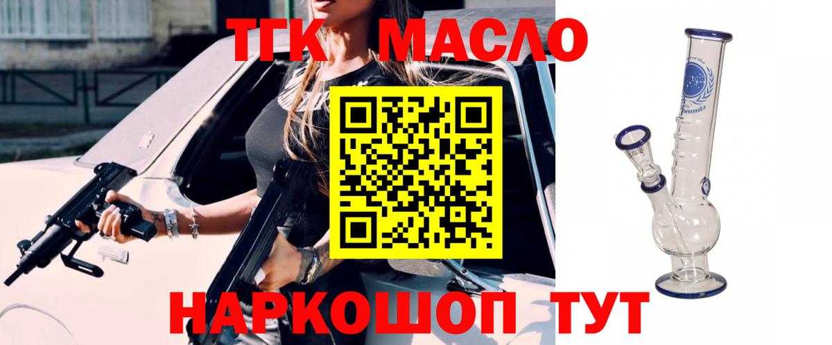 Краснодар  наркотики  ТГК Wax  Вход с VPN  kraken онион  ТГК THC oil 